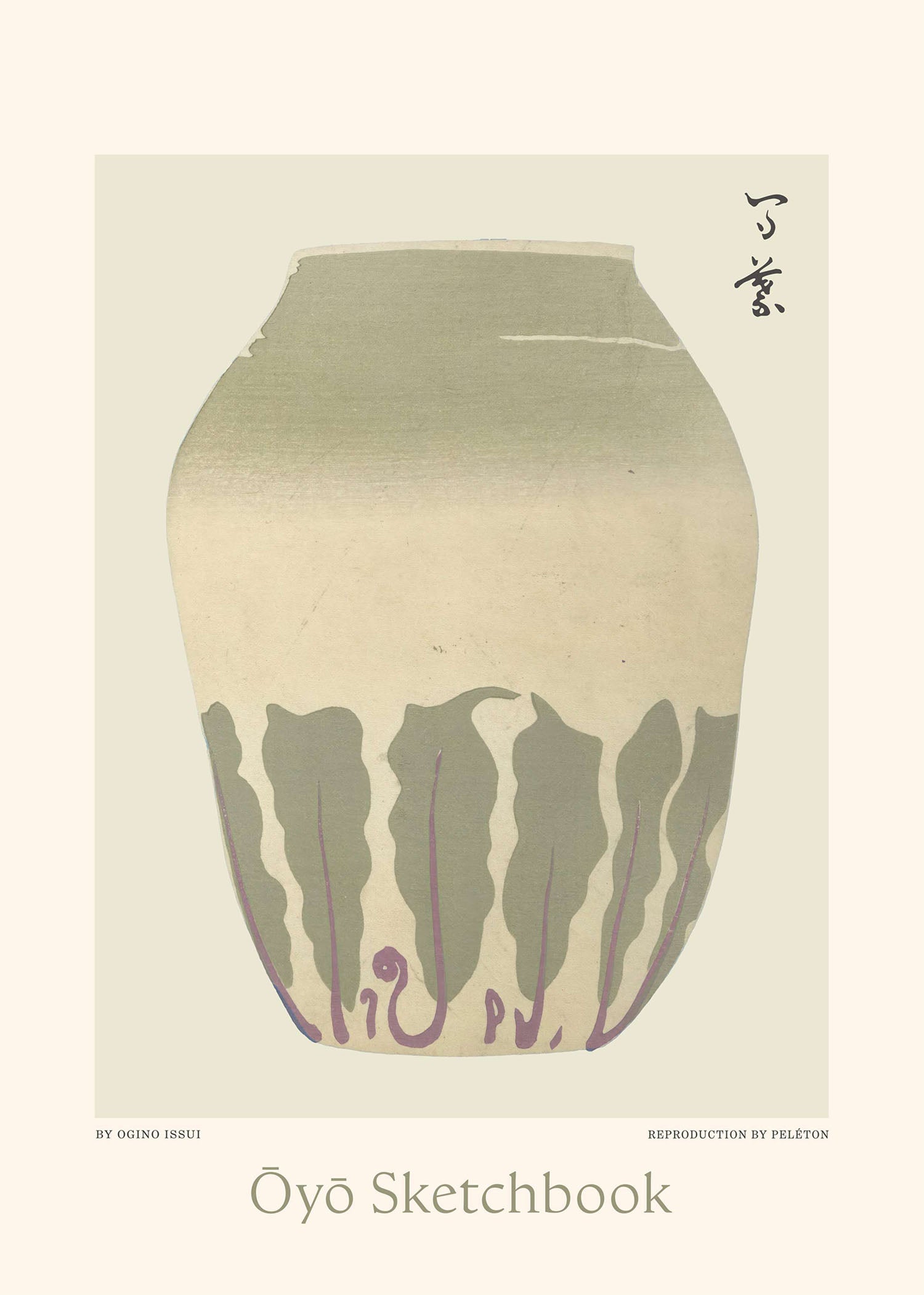 Ōyō Sketchbook