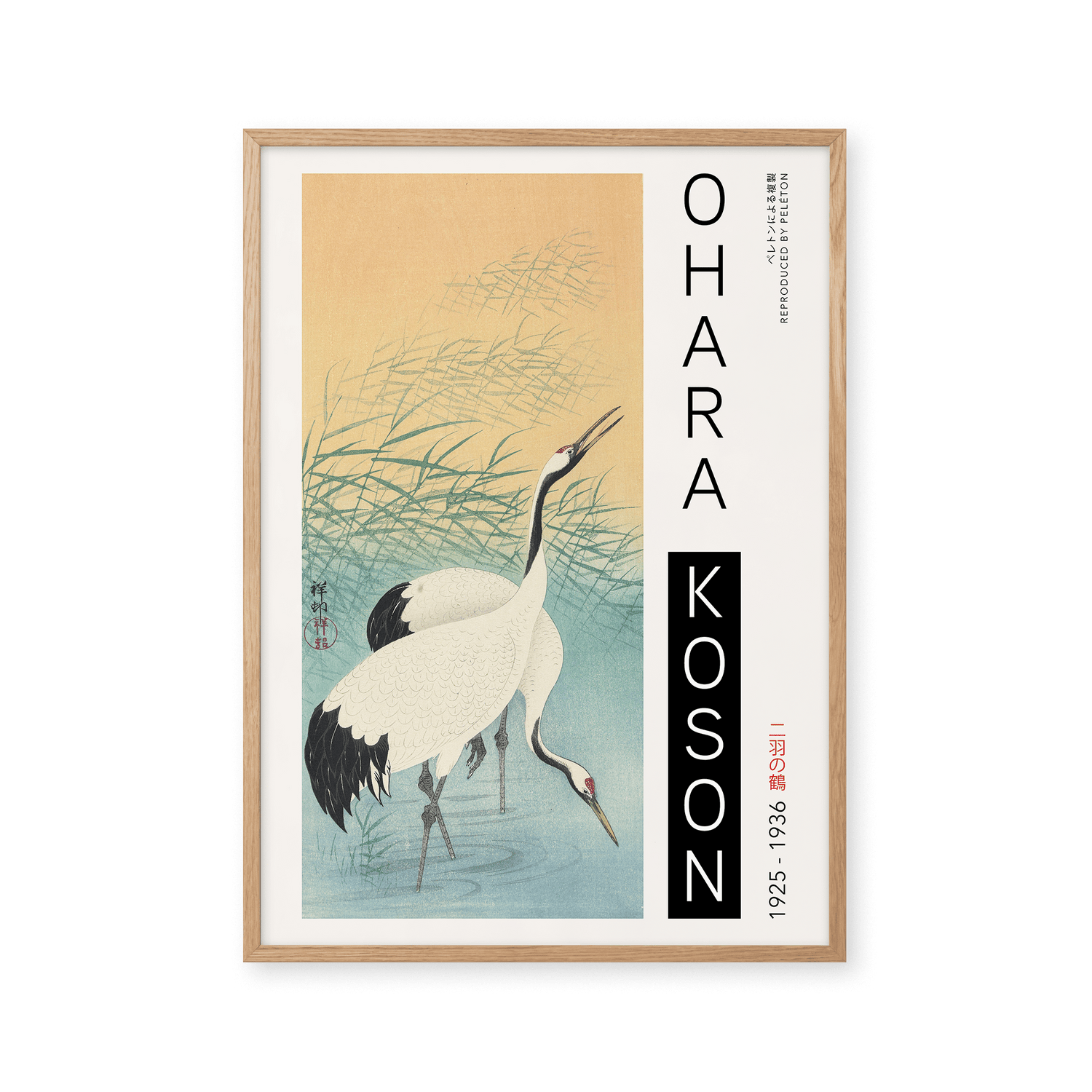 Two Cranes